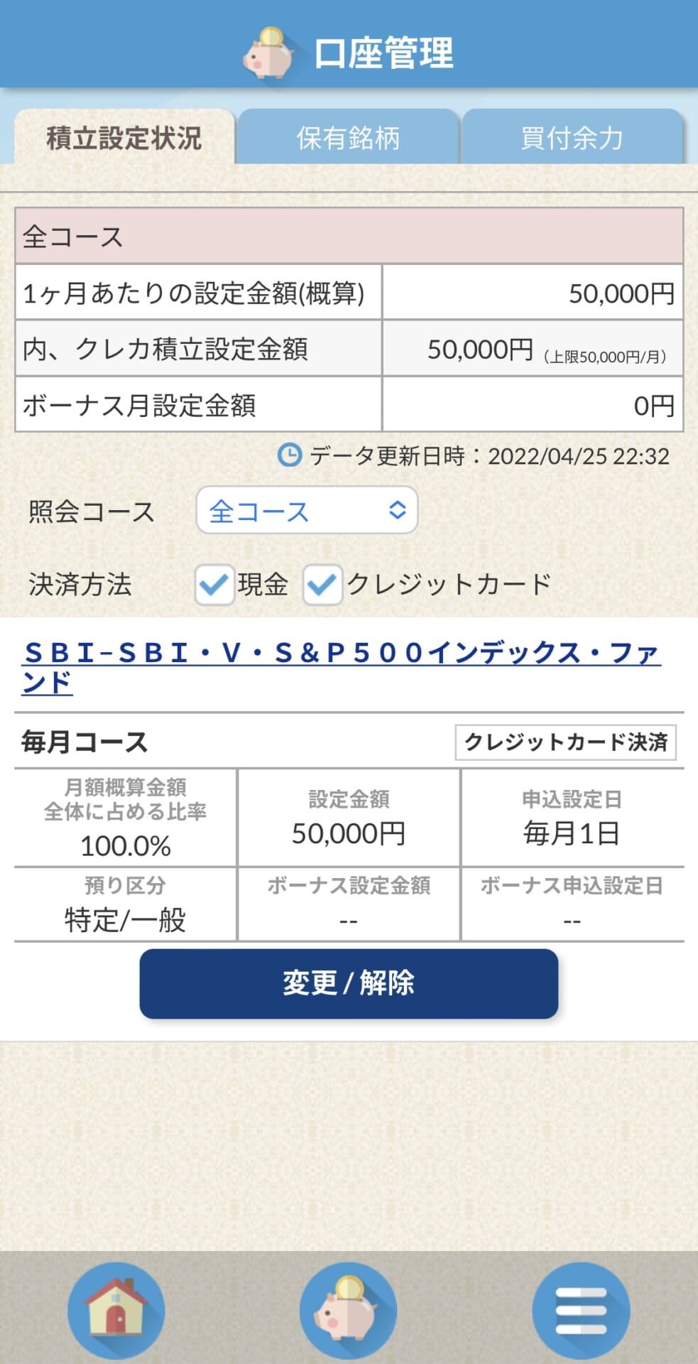 SBI証券