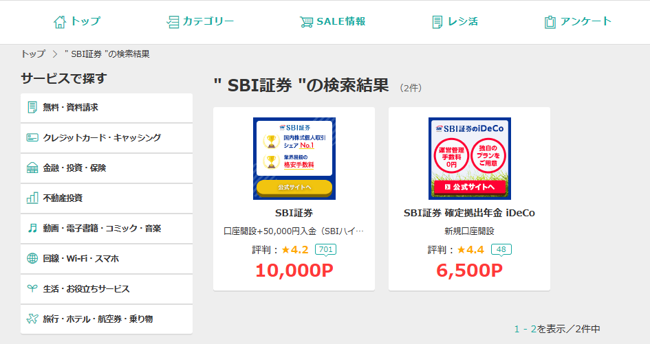 モッピー-SBI証券