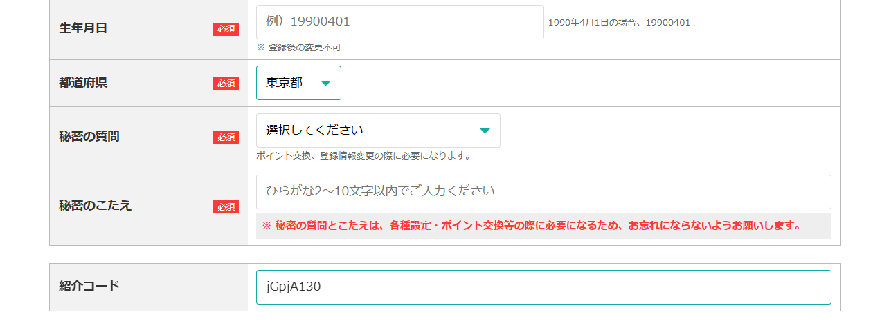 モッピー登録-2.0