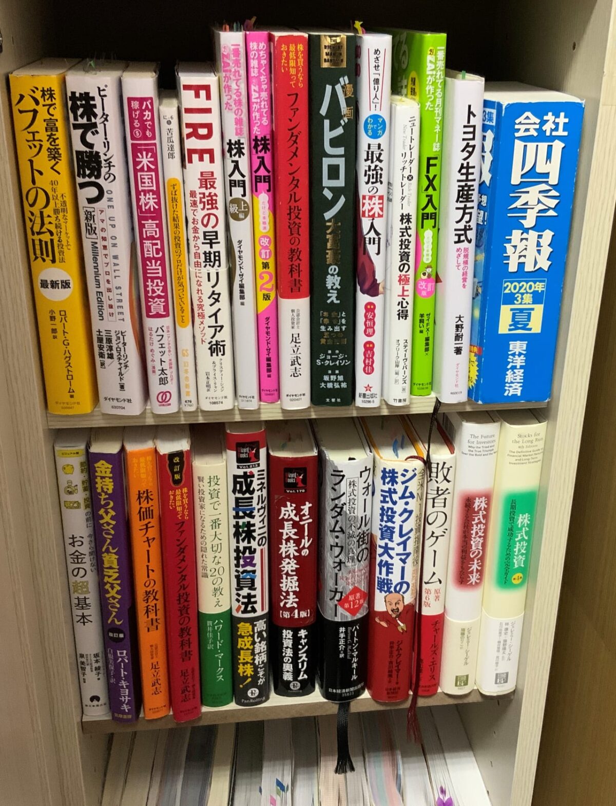 株式投資の本