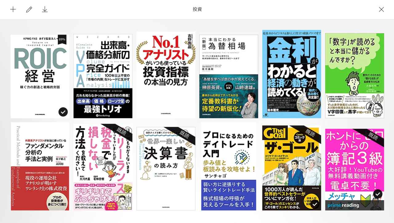 Kindleの投資本