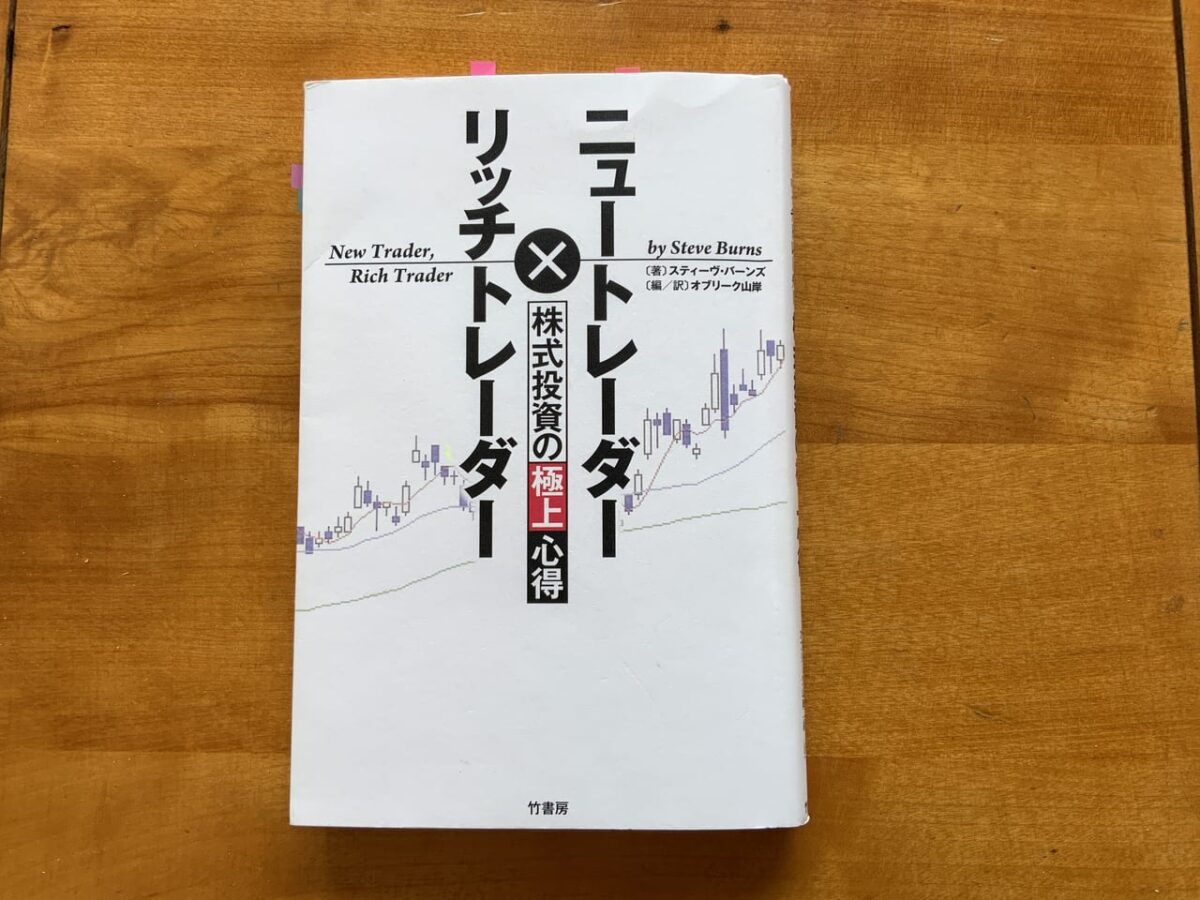 おすすめの投資本