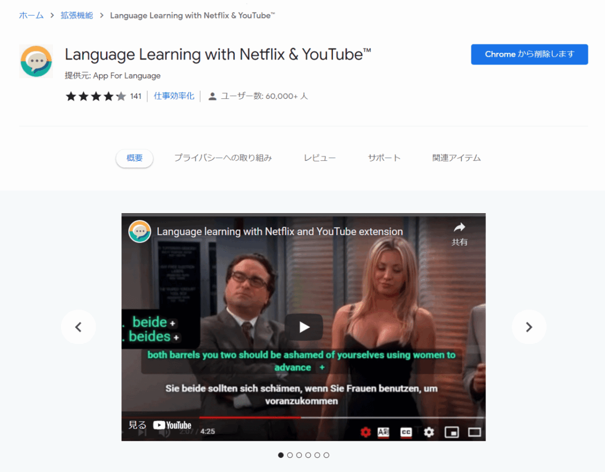 Language Learning