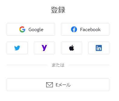 tradingview登録-4