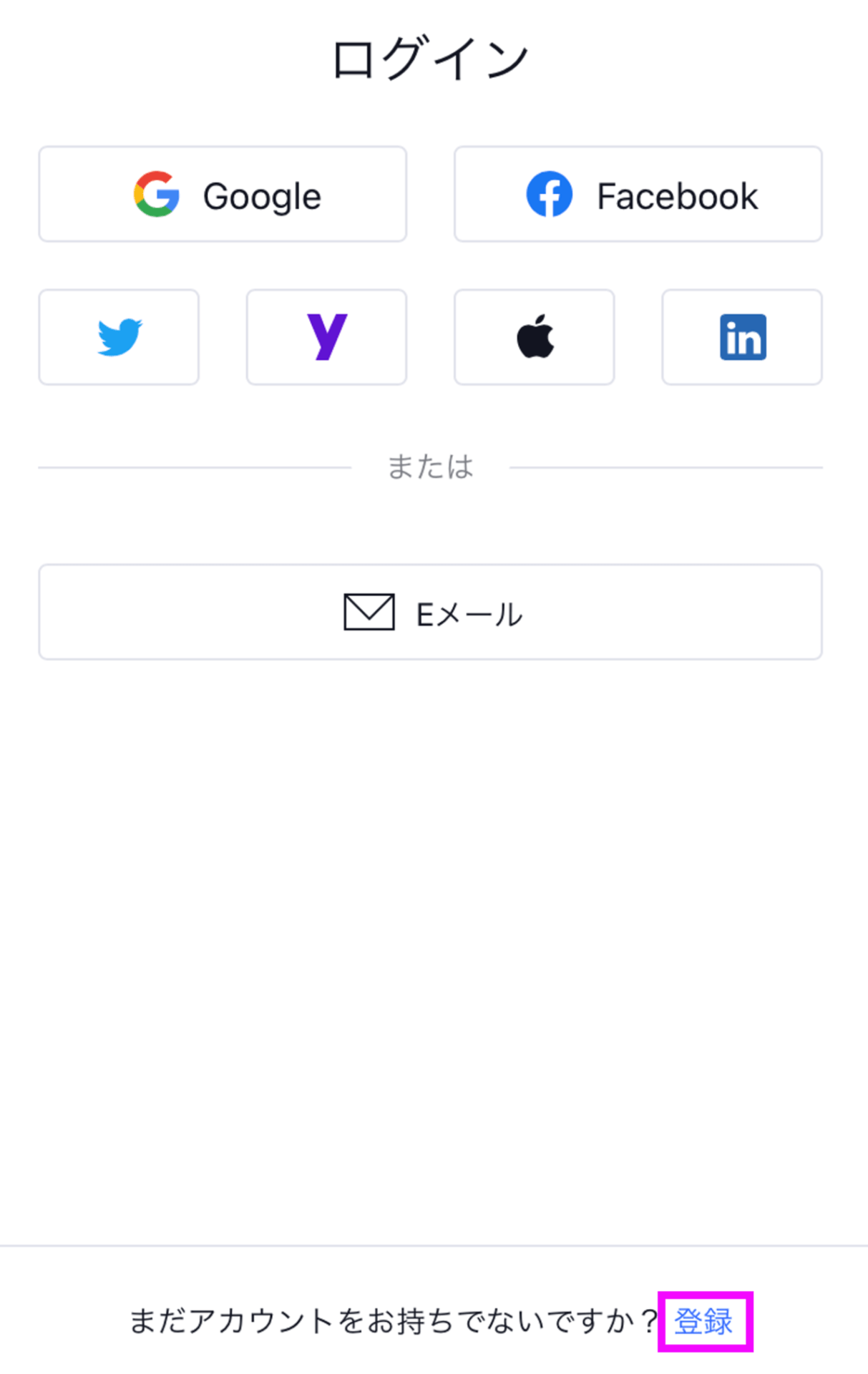 tradingview-登録1.2