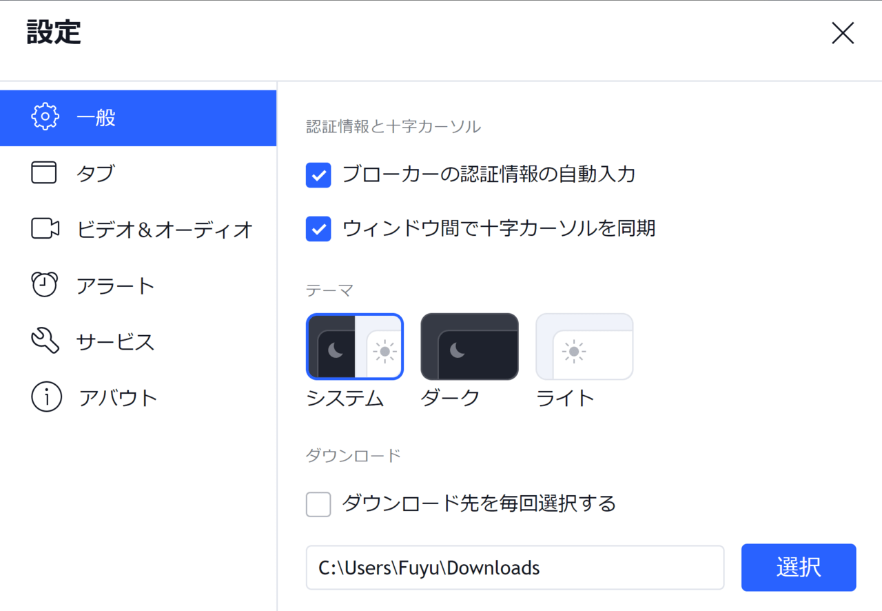 tradingview使い方-4.2