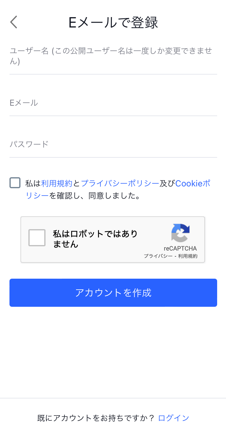 tradingview-登録1.3