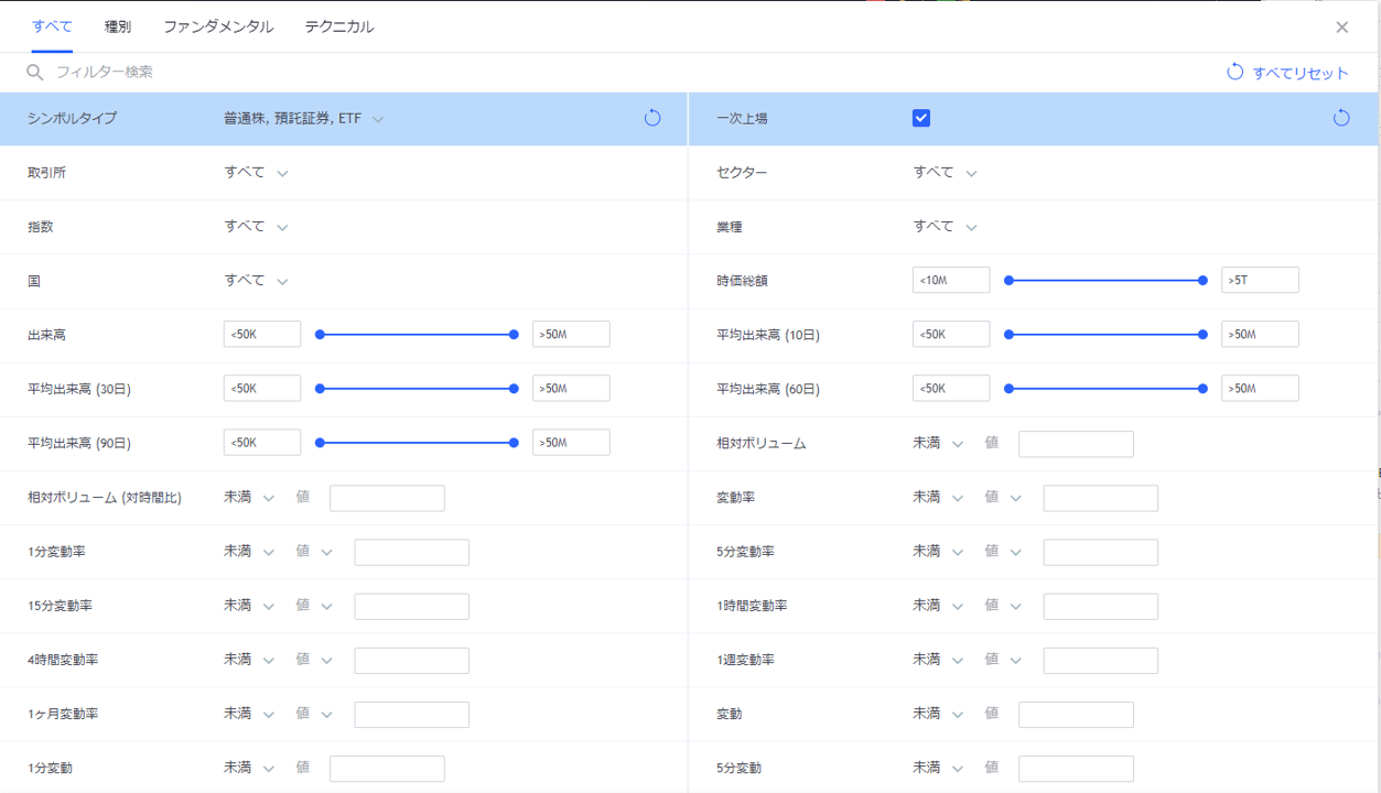 tradingview使い方-15