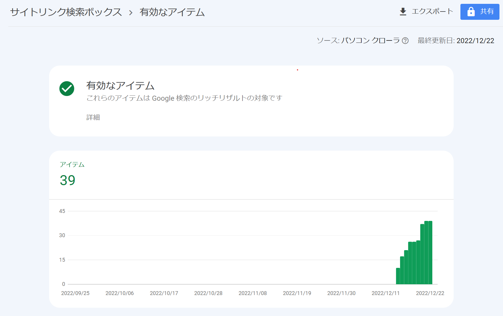 サイトリンク検索ボックス