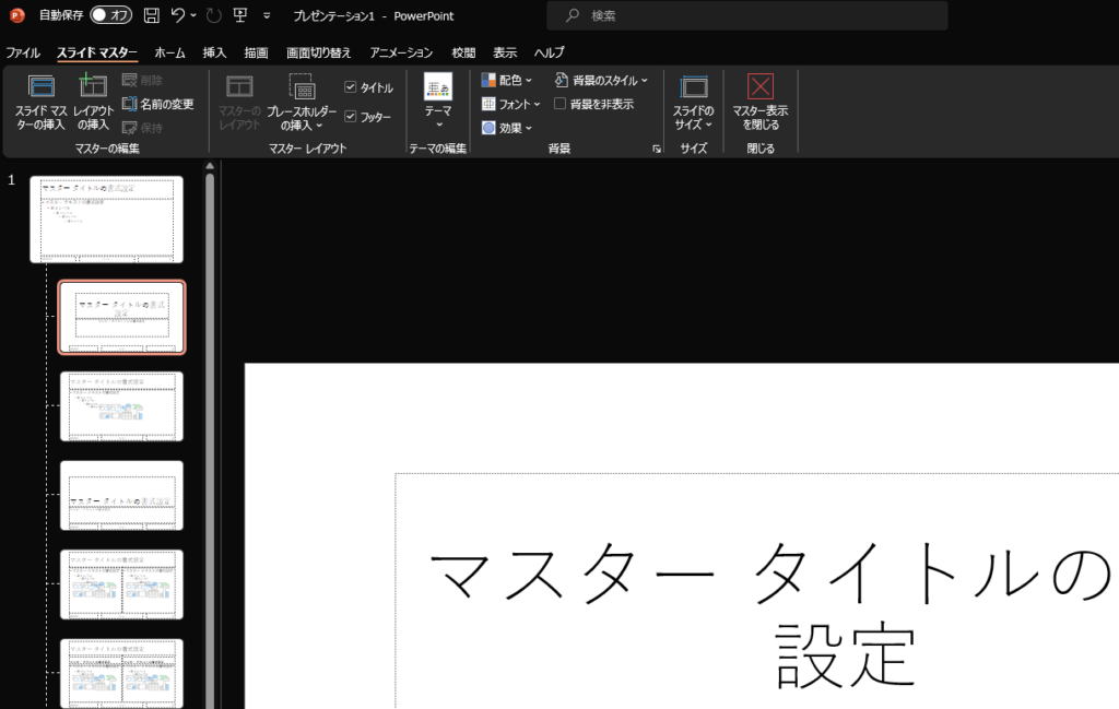 レイアウトの挿入