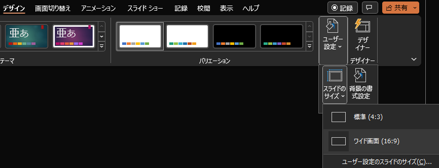16vs9アイキャッチ画像